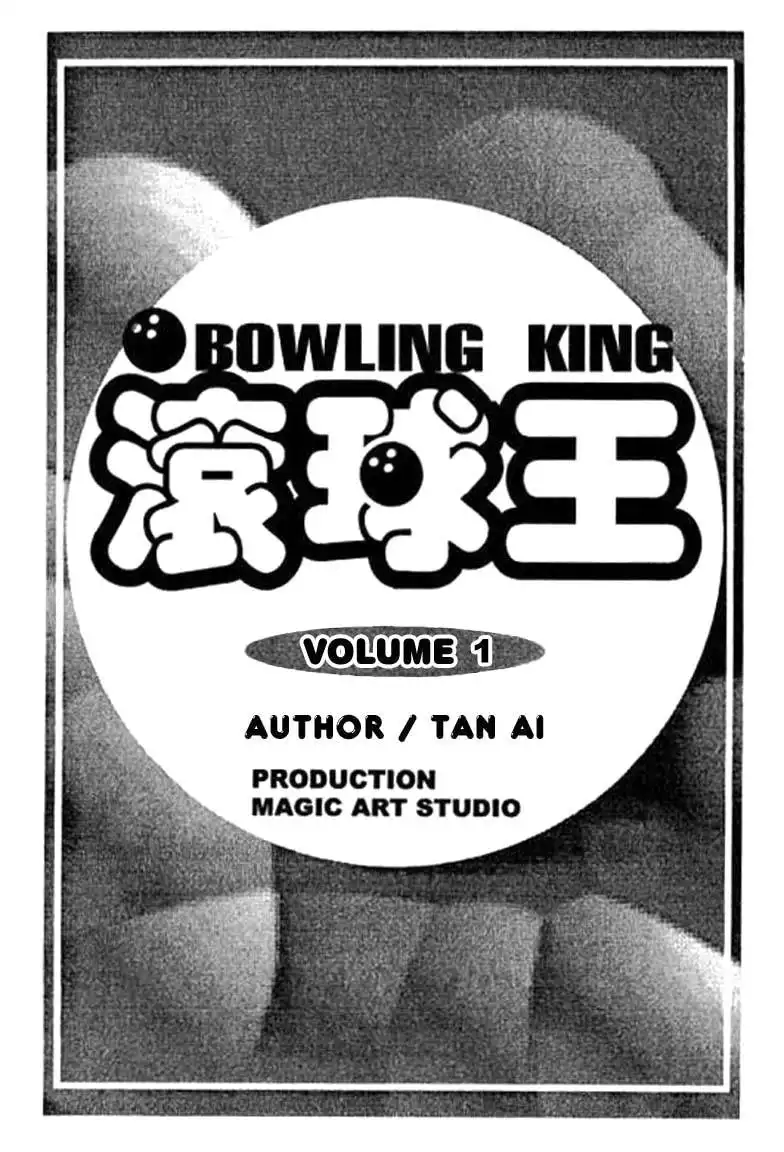 Bowling King Chapter 1.007 2